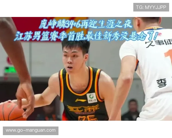 江苏新秀庞峥麟荣膺CBA首期月度最佳星锐球员