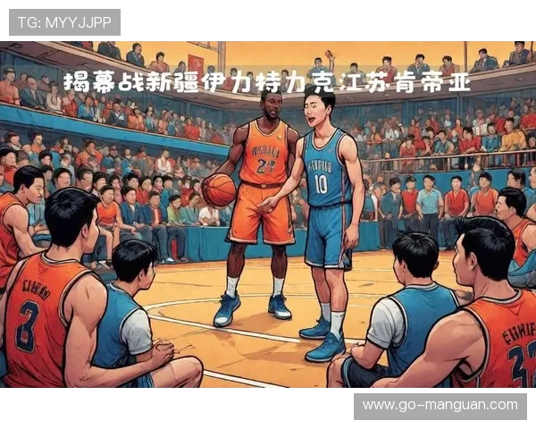 新疆伊力特客场挑战江苏肯帝亚，历史交锋近六次全胜